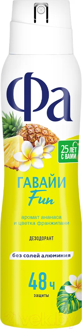 Дезодорант-спрей Фа Ритмы острова Гавайи. Аромат ананаса и цветка франжипани (150мл)