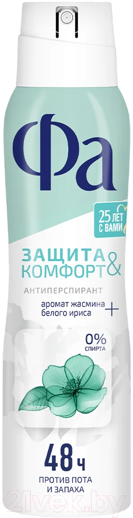Антиперспирант-спрей Фа Защита и комфорт. Свежий аромат жасмина (150мл)