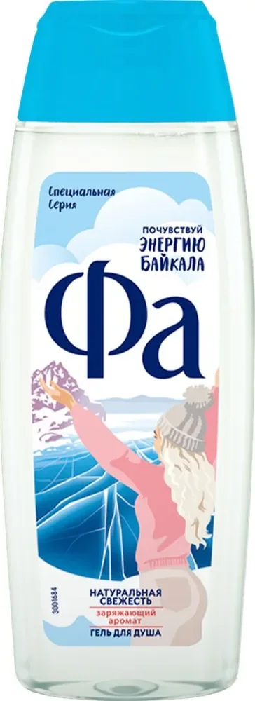 Гель для душа Фа Природная свежесть. Энергия Байкала (250мл)