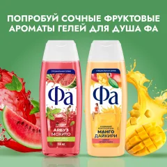 Гель для душа Фа Манго Дайкири (250мл) — фото 7