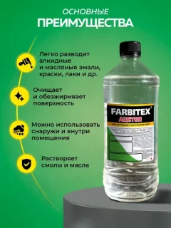 Растворитель Farbitex Ацетон (500мл) — фото 10