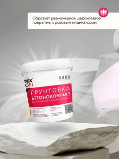 Грунтовка Farbitex Профи Бетонконтакт акриловая (3.5кг) — фото 2