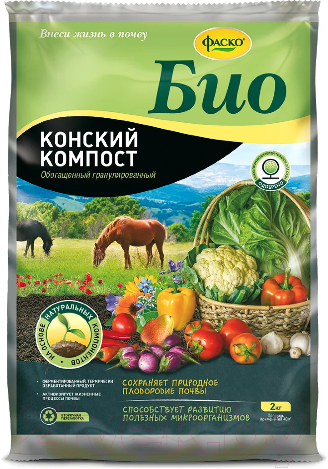 Удобрение Фаско Био Конский компост (2кг)