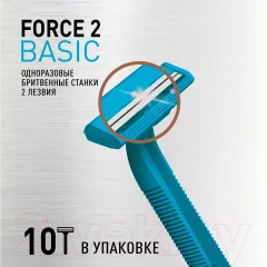 Набор бритвенных станков Zollider Force 2 Basic Одноразовые 2 лезвия (8шт+2шт) — фото 4