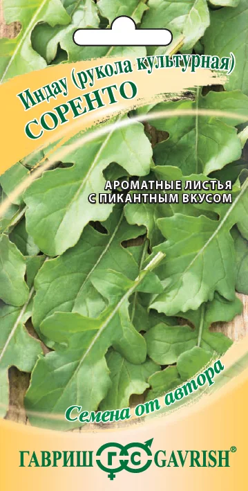 Семена Гавриш Индау Соренто Рукола (1г)