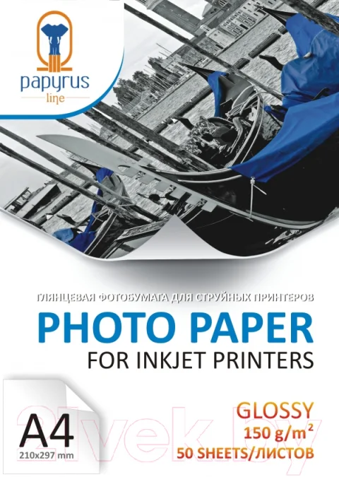 Фотобумага Papyrus Glossy Photo Paper EveryDay A4 150 г/м2 / BN04139 (50л)