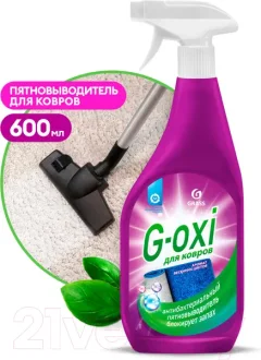 Чистящее средство для ковров и текстиля Grass G-ox / 125636 (600мл) — фото 6