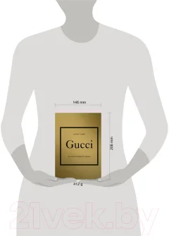 Нехудожественная книга Одри Gucci. История модного дома (Гомер К.) — фото 3