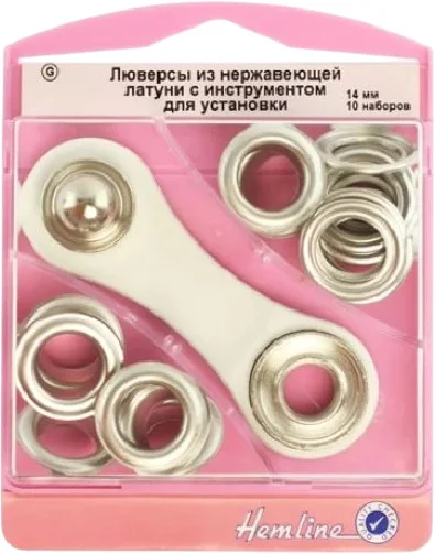 Набор люверсов Hemline H438P.14.N (10шт, серебристый)