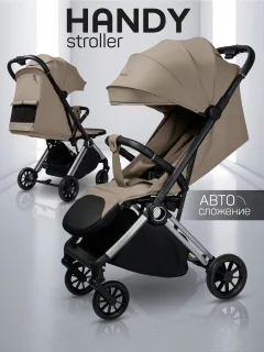 Детская прогулочная коляска Amarobaby Handy / AB25-10HANDY/0330 (бежевый/серебряный) — фото 3