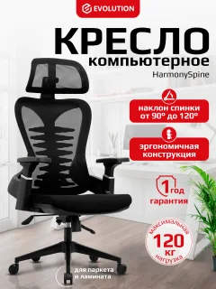 Кресло геймерское Evolution HarmonySpine — фото 7