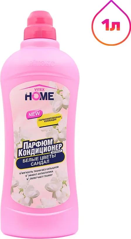 Кондиционер для белья Витэкс Home Парфюм Белые цветы Сандал (1л)