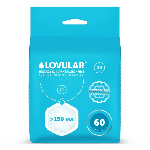 Прокладки для бюстгальтера Lovular Hot Wind (60шт)
