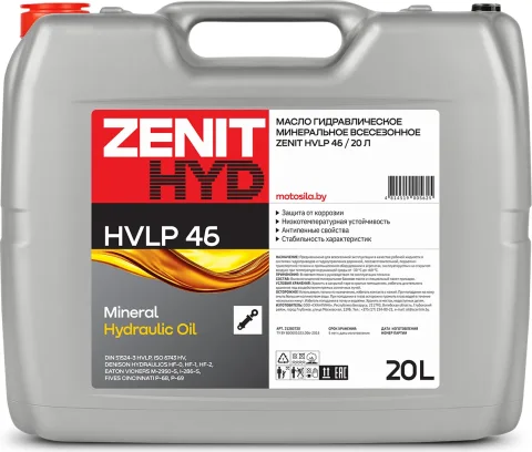 Индустриальное масло Zenit HVLP 46 / 21203720 (20л)