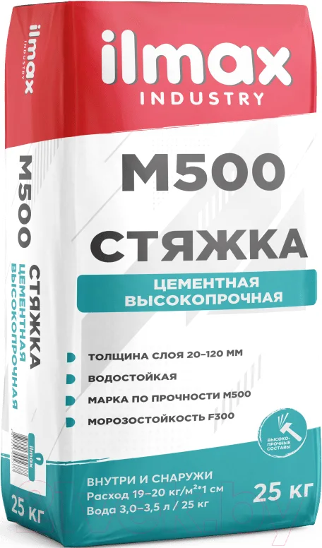 Смесь для устройства стяжек ilmax Industry М500 (25кг)