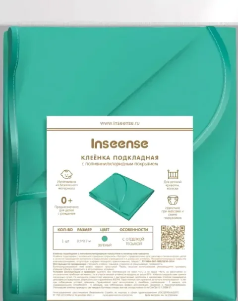 Клеенка детская Inseense Подкладная с ПВХ покрытием / Ins0507kl10 (зеленый)