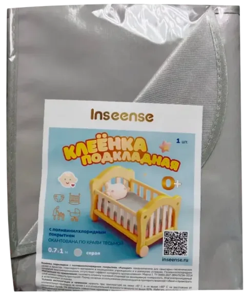 Клеенка детская Inseense Подкладная с ПВХ покрытием / Ins071kl13 (серый)