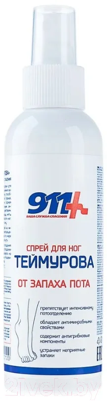 Спрей для ног 911 Теймурова от пота и запаха (150мл)