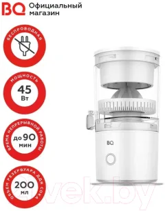 Соковыжималка электрическая BQ J3000 (белый) — фото 6