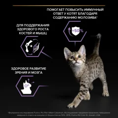 Сухой корм для кошек Pro Plan Junior с курицей (400г) — фото 5