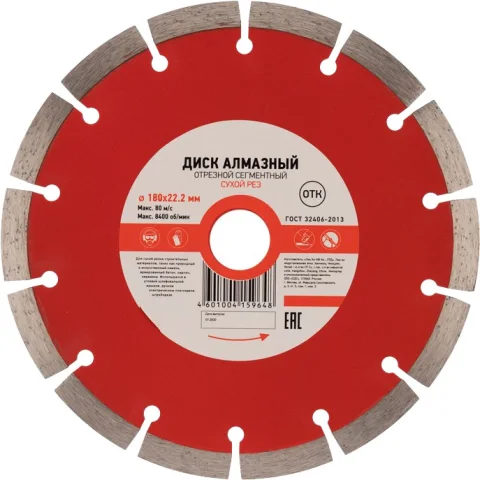 Отрезной диск алмазный Kranz KR-90-0103