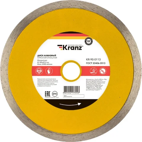 Отрезной диск алмазный Kranz KR-90-0113