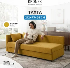 Тахта KRONES Эллада (велюр горчично-желтый) — фото 2