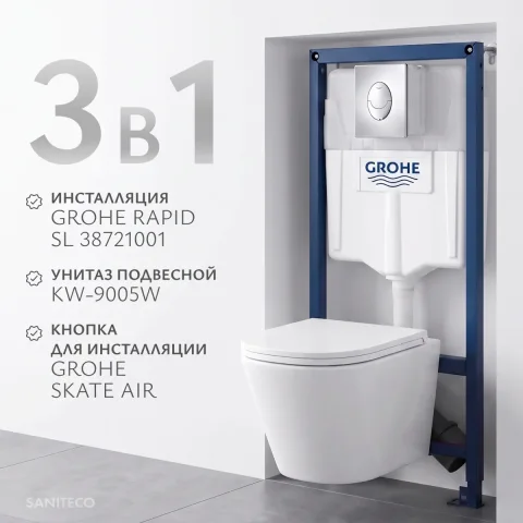 Унитаз подвесной с инсталляцией Saniteco KW-9005W + GROHE Rapid SL 38721001