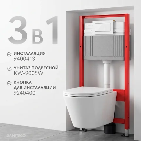 Унитаз подвесной с инсталляцией Saniteco KW-9005W + TECE Kit 9400413