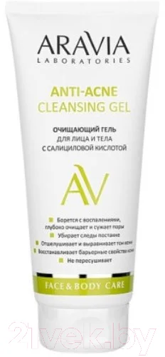 Гель для умывания Aravia Laboratories с салициловой кислотой Anti-Acne Cleansing Gel (200мл)