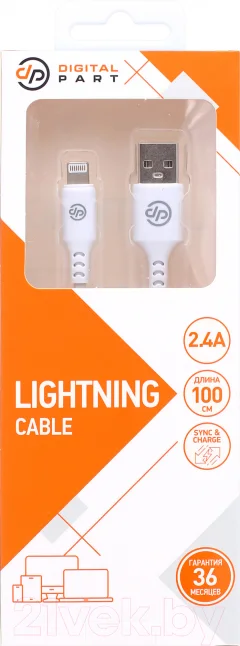 Кабель Digitalpart LC-307 Lightning (белый) — фото 3