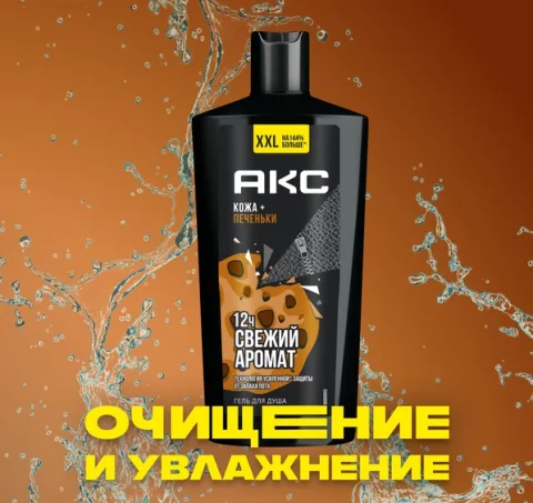 Гель для душа Акс Leather & Cookies (610мл)