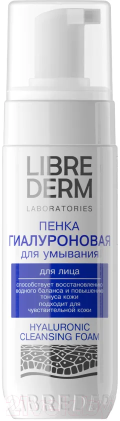 Пенка для умывания Librederm Гиалуроновая (160мл) — фото 2