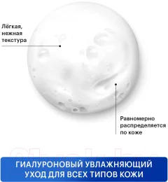 Пенка для умывания Librederm Гиалуроновая (160мл) — фото 7