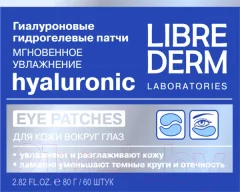 Патчи под глаза Librederm Мгновенное увлажнение гиалуроновые (60шт) — фото 6
