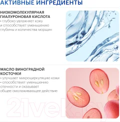 Крем для век Librederm Гиалуроновый широкого действия (20мл) — фото 6