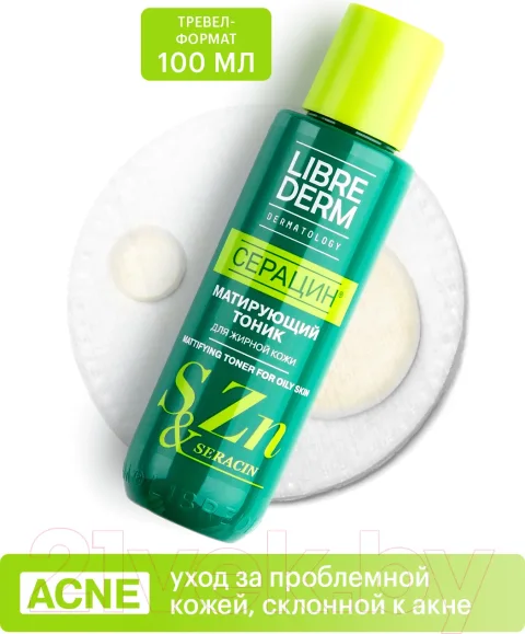 Тоник для лица Librederm Серацин матирующий (100мл)