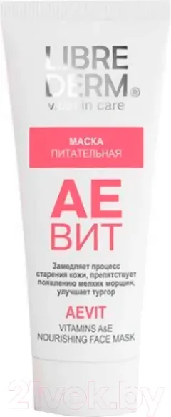 Маска для лица кремовая Librederm Аевит питательная (75мл) — фото 5