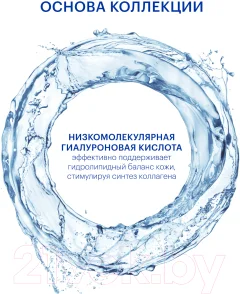Крем для тела Librederm Гиалуроновый увлажняющий легкий (200мл) — фото 5