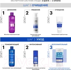 Основа под макияж Librederm Гиалуроновый праймер (50мл) — фото 8