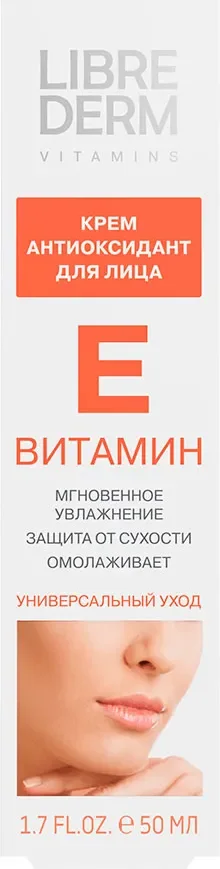 Крем для лица Librederm Витамин Е антиоксидант (50мл) — фото 2