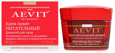 Крем для лица Librederm Аевит питательный дневной (50мл)