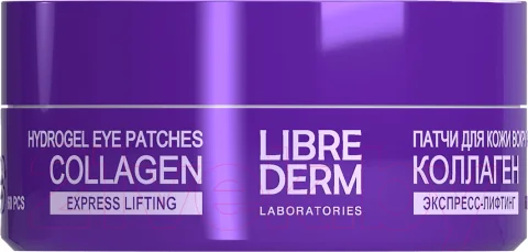 Патчи под глаза Librederm Коллаген Экспресс-лифтинг (60шт)