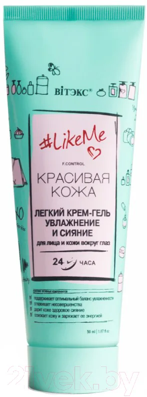 Крем для век Витэкс #LikeMe Красивая кожа Легкий Увлажнение и сияние (50мл)