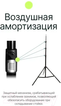 Стойка для студийного оборудования RayLab LS005 (3.9м) — фото 3