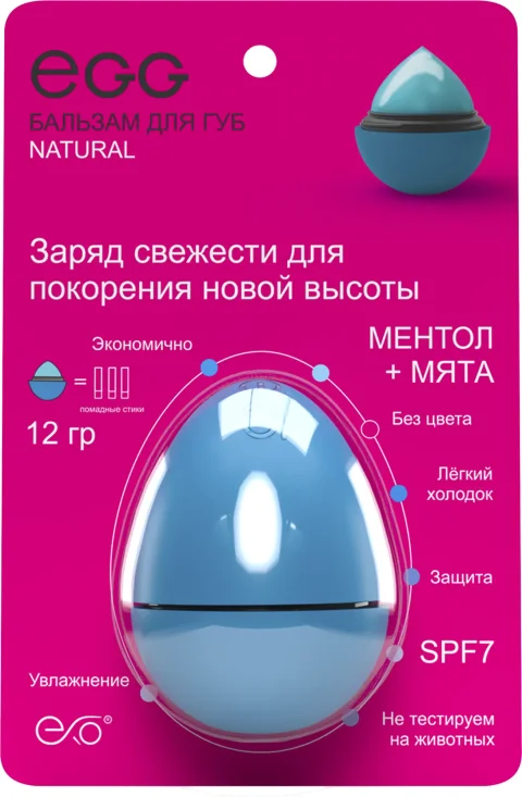 Бальзам для губ EXO EGG Ментол + Mята (12г)