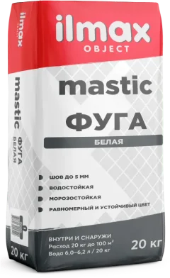 Фуга цементная ilmax Mastic Object (20кг, белый) — фото 1