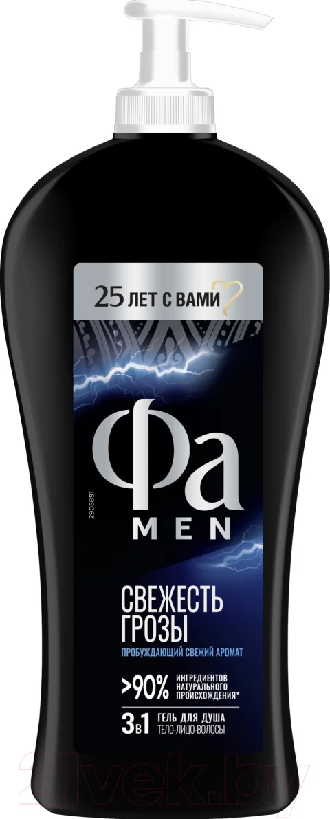 Гель для душа Фа Men свежесть грозы 3 в 1 (750мл)