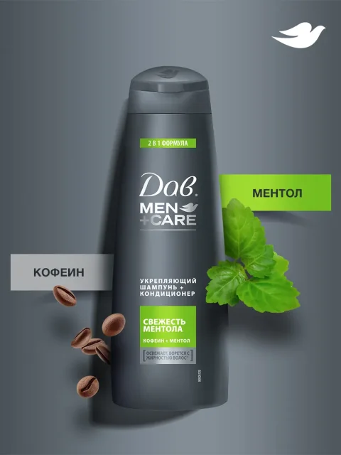 Шампунь-кондиционер для волос ДАВ Men+Care 2 в 1 свежесть ментола (380мл)