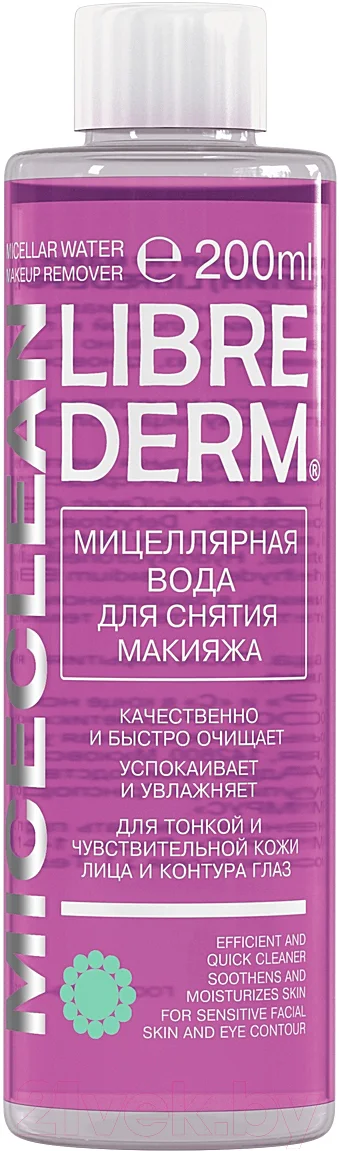 Мицеллярная вода Librederm Miceclean для снятия макияжа (200мл)